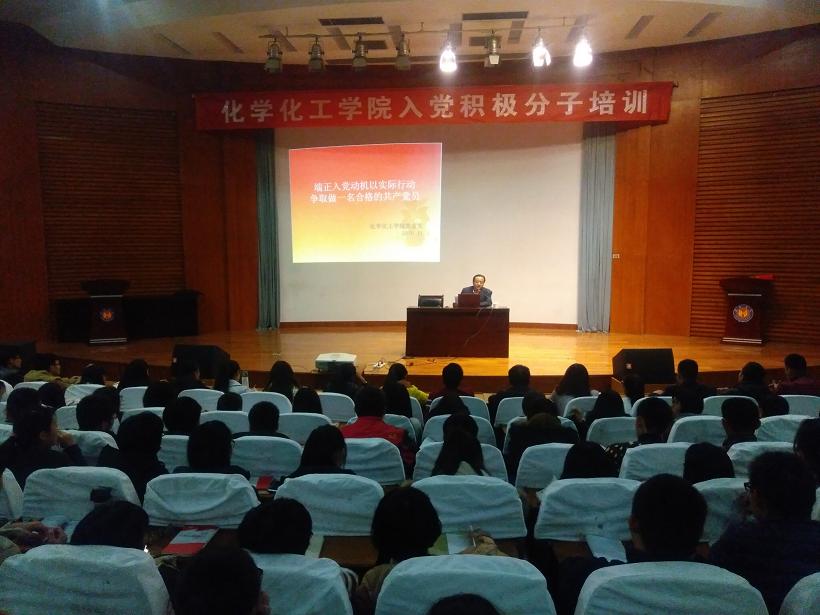 我院举行“端正入党动机，争做合格党员”专题党课