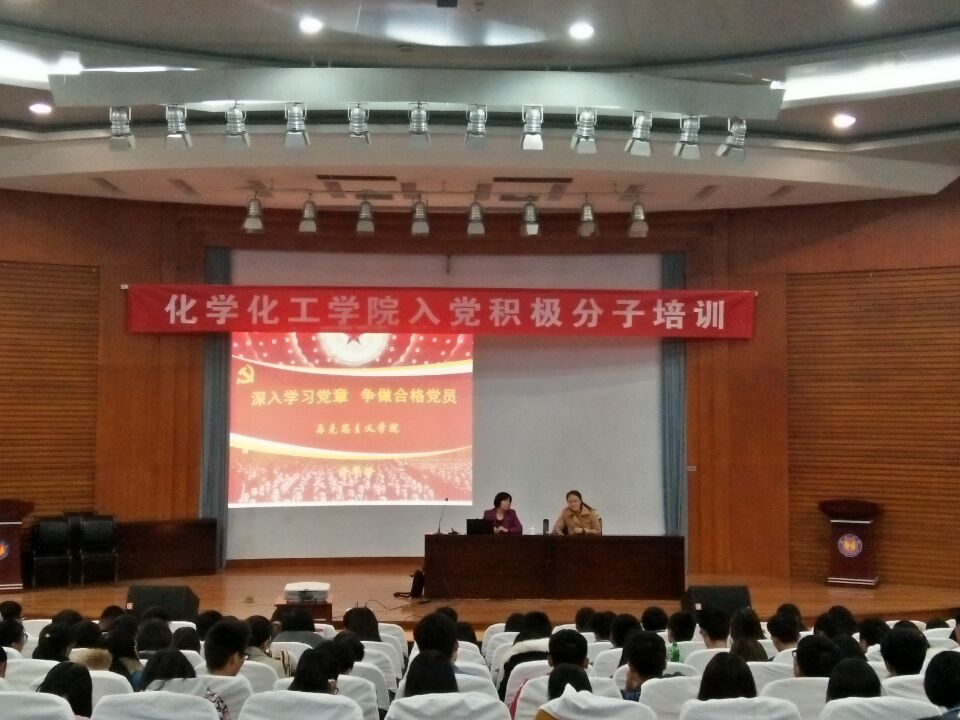 我院举行“深入学习党章，争做合格党员”专题党课