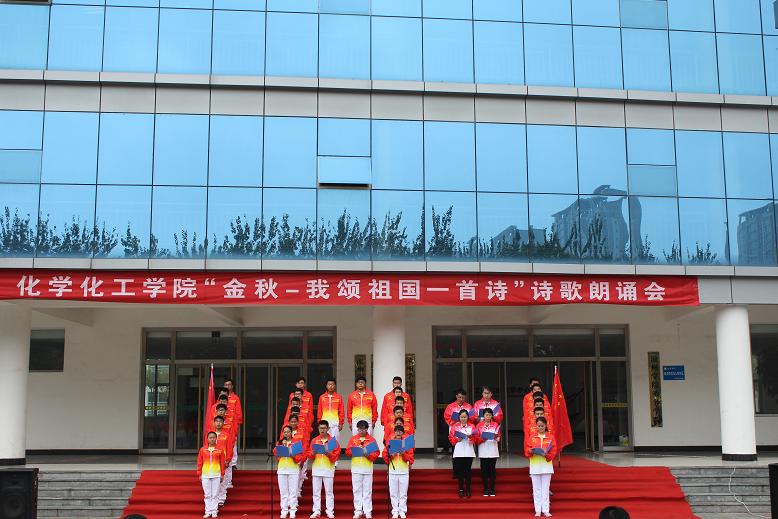 我院举办“金秋-我颂祖国一首诗”诗歌朗诵会