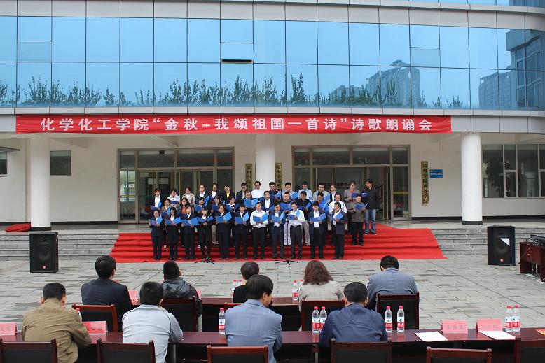 我院举办“金秋-我颂祖国一首诗”诗歌朗诵会