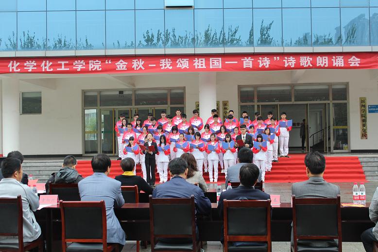 我院举办“金秋-我颂祖国一首诗”诗歌朗诵会