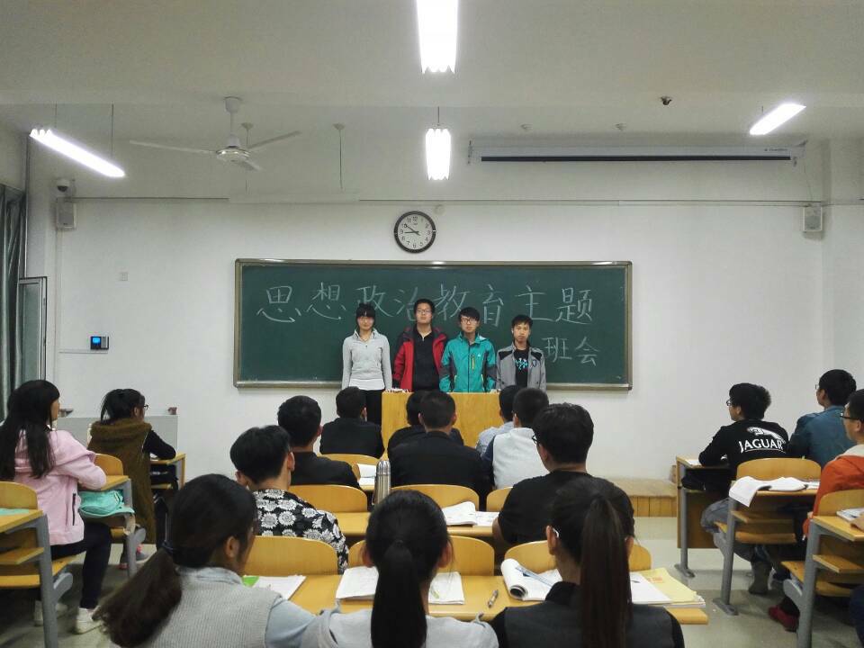 我系召开“四进四信”主题班会