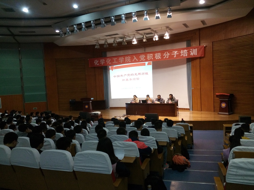 我院举行入党积极分子培训班开班仪式